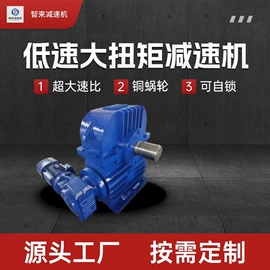 减速/变速机;蜗轮;齿轮箱