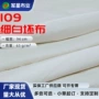 细白扎染宽幅90cm白坯布