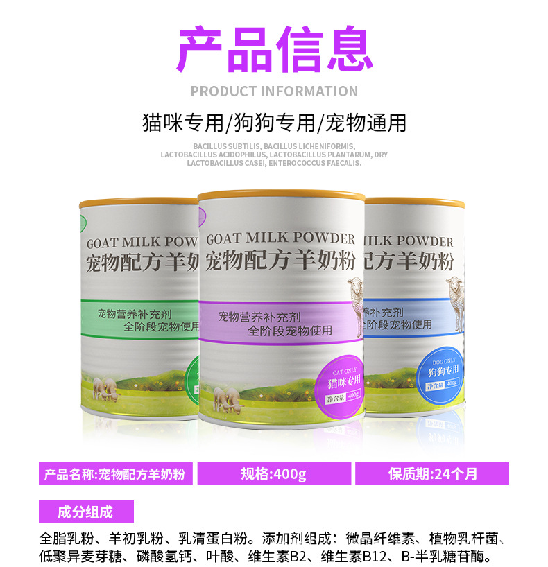 羊奶粉详情2_06.jpg