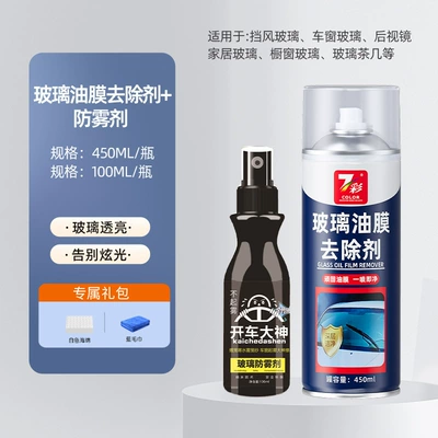 Film Foam Cleaner Glass — Glass agent - glass-oil-film-remover-450ml-7-colorsrb-glass-anti-fog-agent-100ml-send-white-spongeblue-towel