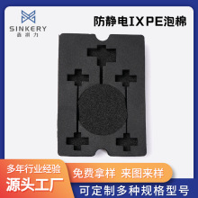 防靜電導電IXPE泡棉保溫防水內襯EPE泡沫防震海棉