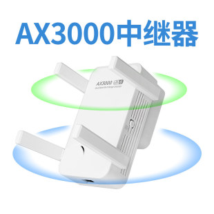 AX3000 Dual Band Gigabit Wi-Fi6 Wireless Repeater WiFi Signal Extender Wall Plug Wireless AP Transmitter