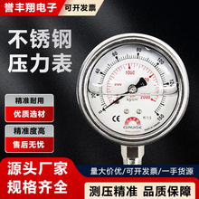 台湾SAFE华记精密压力仪表不锈钢油压表压力计径向耐震充油压力表