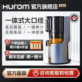 hurom惠人原汁机H200大口径无网榨汁机家用果渣汁分离韩国原装