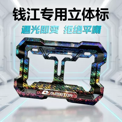 Plate Holder Modification, Nömrə qabı - no-specifications-qianjiang-car-emblem-dazzling-laser-effect-anti-breakage-and-thickened-embedded-full-surround-comes-with-accessories