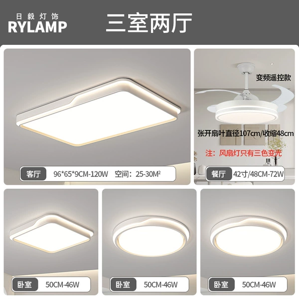 Economic model-three-bedroom and two halls-fan lanterns