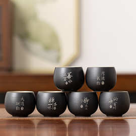黑陶公司LOGO刻字开业活动伴手礼茶杯主人杯创意品茗单杯家用功夫