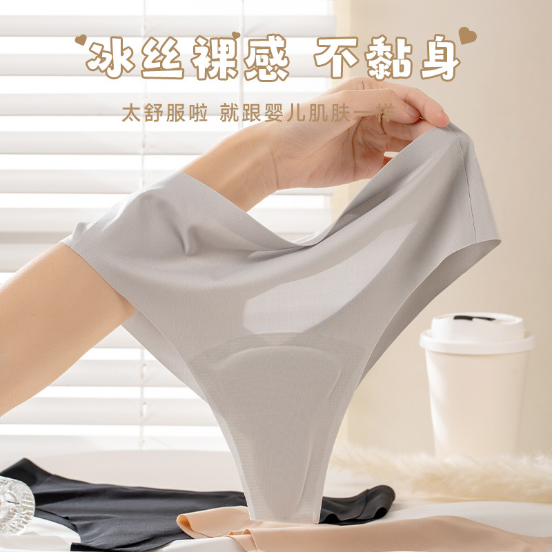 Tanga sin costuras sexy anti-vergüenza de las mujeres de látex cómoda ropa interior de cintura media de color sólido gran elástico de seda de hielo Tanga