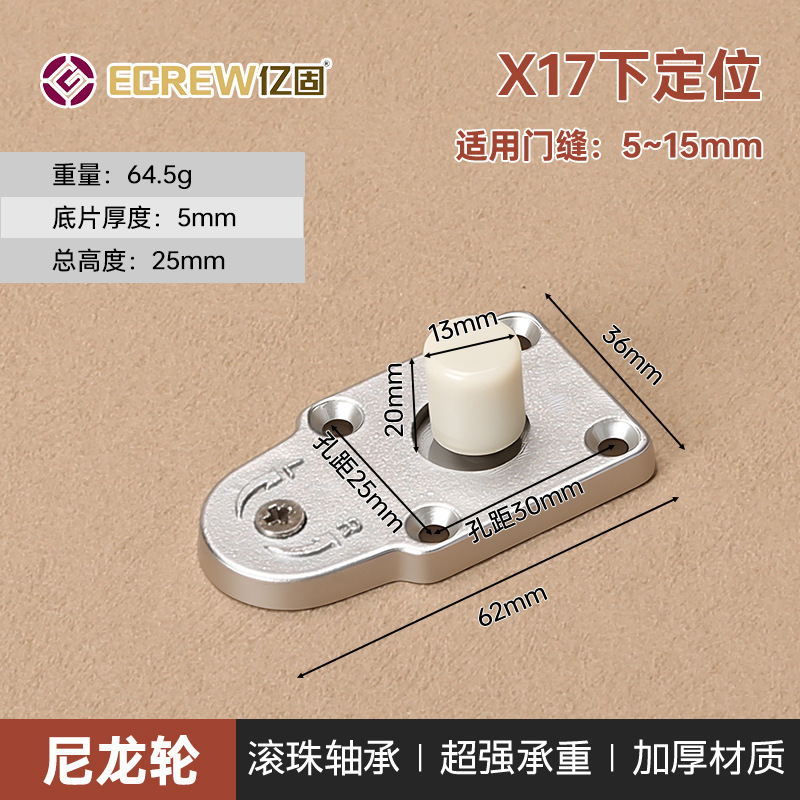 移门定位器吊轮止摆器双轮木门推拉吊滑轮双轴承下滑导向轮限位器|undefined