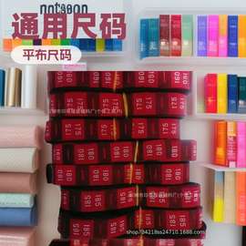 现货通用平布XXS-6XL 90-180大小号黑红尺码标校薇校服装肩章织唛