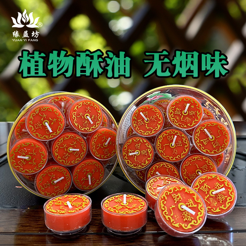 Lámpara de mantequilla con palabras 4 horas Lámpara de adoración de Buda 12 tipos de planta mantequilla vela de humo-libre inodoro multi-palabra lámpara de iluminación