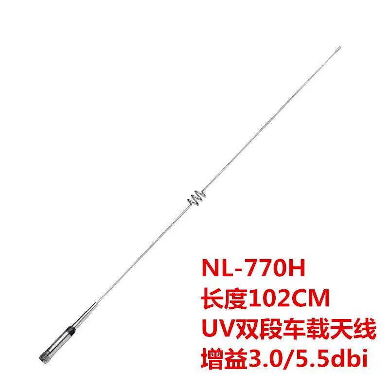 Антенна домофон NL-770H интегрированная антенна пружина сажени УФ двухсегментная антенна с усилением высокого усиления