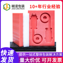 厂家批发epe珍珠棉高密度泡沫棉包装材料珍珠棉泡沫板异形内托