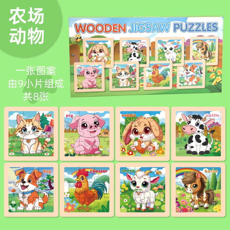 跨境儿童木质拼图3-6岁宝宝卡通9片拼板动物森林主题早教启蒙玩具|undefined