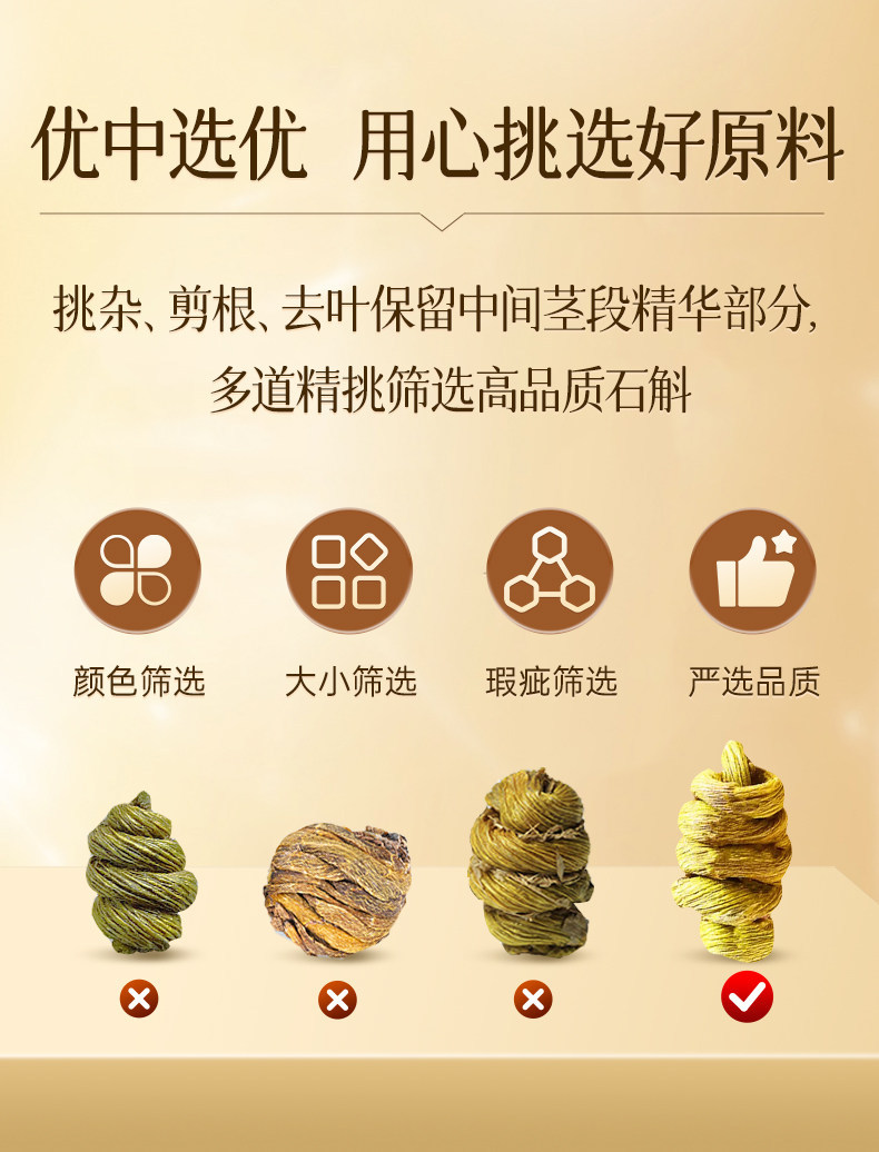 Tie Pi Shi Hu Dendrobium Gift Box 250g Premium Dried Tieguanyin Style Fengdou for Wellness Gifting specifications