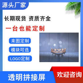 厂家定制加工55寸透明拼接屏 大屏幕电视墙显示器拼接LED广告机