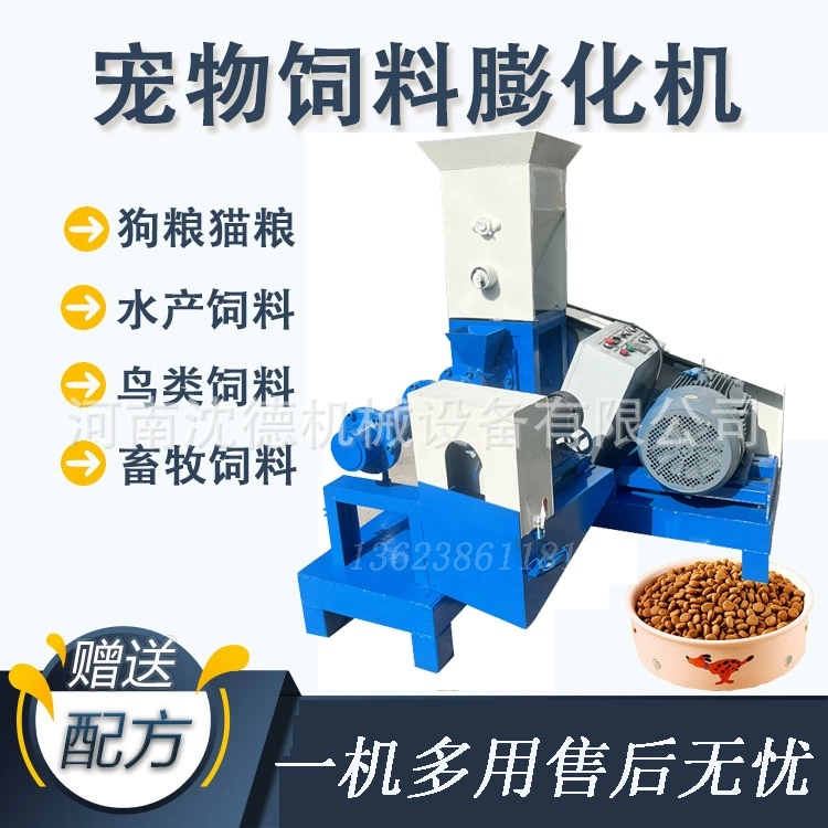 Bullfrog Пелле Корма Экструдер птица корма машина 75 ПЭТ корма производственной линии оборудования высокая эффективность производства