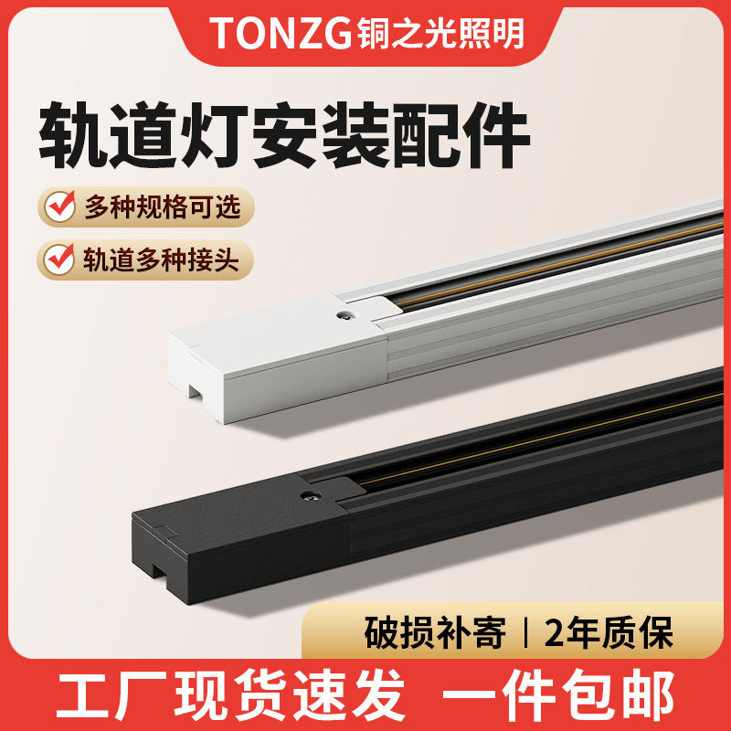 Led Track Light Track Strip 1 m Full Set Clothing Store Thickened Guide Rail Spotlight Track Strip Direct Adapter Led Track Light Track Strip 1 m Full Set Clothing Store Thickened Guide Rail Spotlight Track Strip Direct Adapter