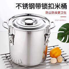 304ステンレス米桶家庭用ロック付き防虫防湿シール米シリンダーは食品級米貯蔵箱を厚くした