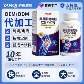 复合保健产品;蛋白粉氨基酸;维生素