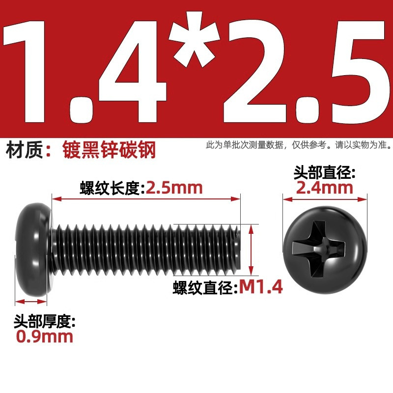 PM鉄黒亜鉛加硬十字丸頭小ねじ盤頭機ねじm 1m 1.2m 2m 2m 2m 2m 2m 5m 3m 4mm|undefined