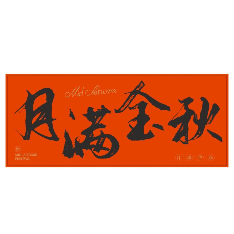 中式传统糕点月饼包装盒礼盒红色九宫格蛋黄酥牛皮纸四六宫格透明|undefined