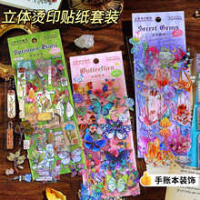 立体烫印贴纸套装 时间与月光系列圣诞复古文艺风主题手账贴纸