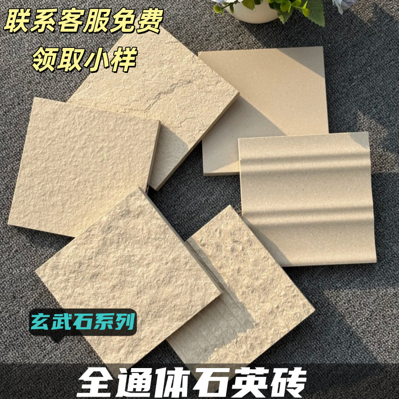 玄武石瓷砖石英砖全通体外墙干挂地铺石室外园林庭院防水防滑耐酸