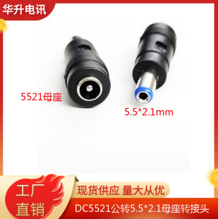 �S�ҬF؛���� �Pӛ����X�Դ DC5521ֱ���m�����D�Q5521ĸ�����^