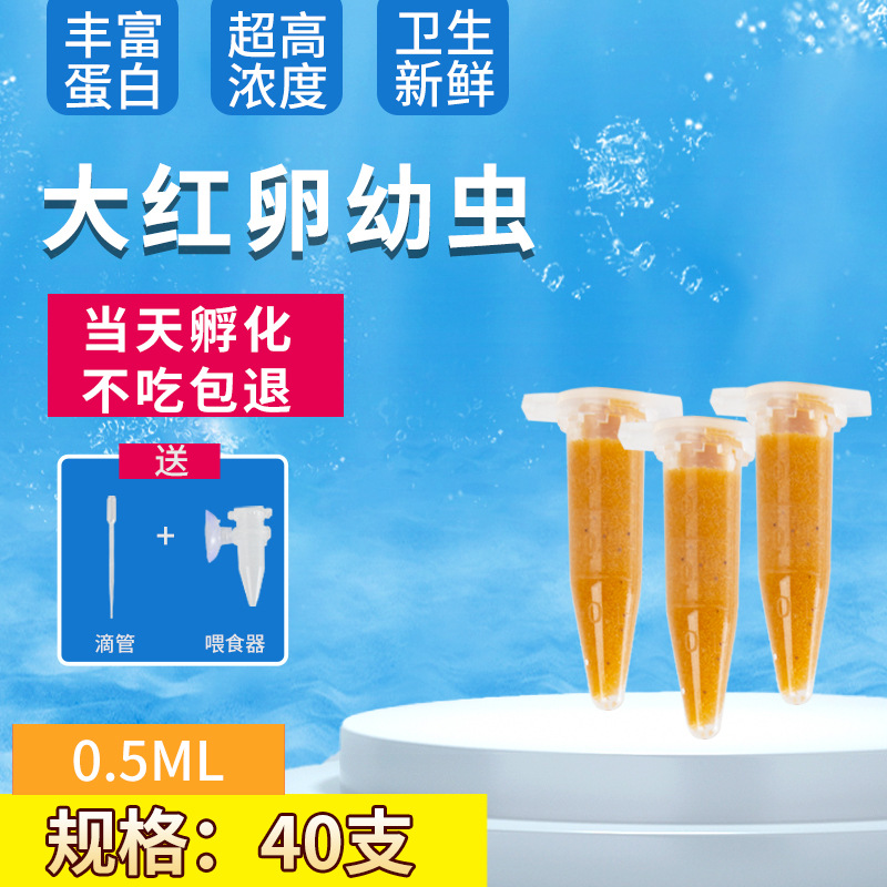 0.5ML*40支【收藏送餵食器】