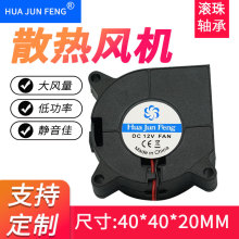 ����4020�ķ�� 3D��ӡ��ɢ�������� ��ʪ��5V12V24V�������ַ��