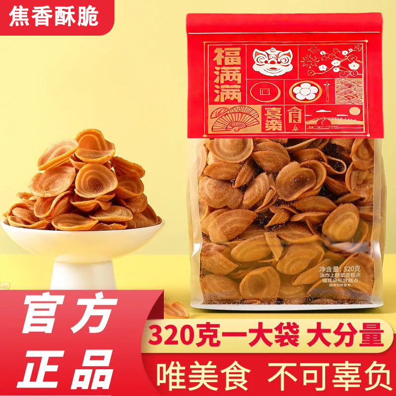 Cat Ear Steak Spicy Flavor Bagged Trendy Casual Snack Puff Pastry Snacks for Binge-Watching Cat Ear Pastry
