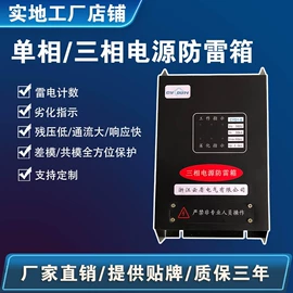 防雷器;浪涌保护器;其他消防设备