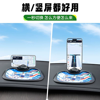 Mat, Car Accessories, Mobile — Anti-slip mat