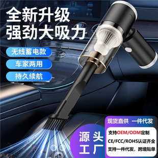Car USB Wireless Charging Handheld Vacuum Cleaner Large Suction Long Battery Life Ultra-Lightweight Pet Hair Cleaner