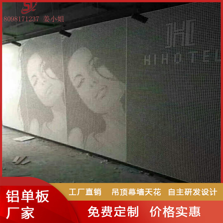 铝单板厂家 定制外墙冲孔图图案铝百叶窗雕花图案
