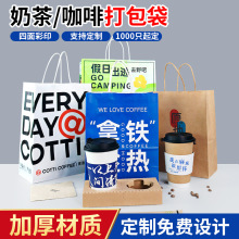 一次性纸袋方形牛皮购物服装奶茶外卖打包袋印刷logo环保可降解