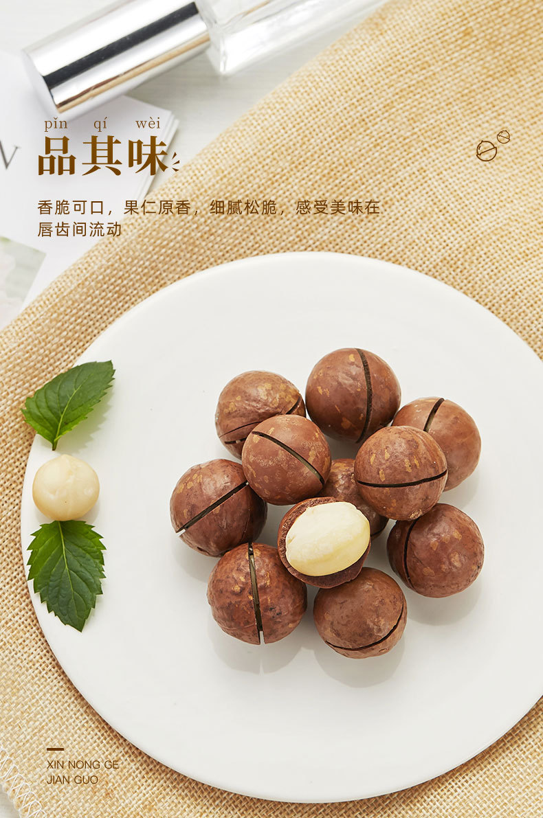 奶香味夏威夷果98g-详情页_06