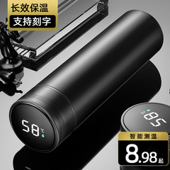 Smart thermos cup for men and women office water cup 316 stainless steel cup temperature measurement digital display business gift factory wholesale