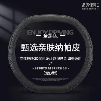 Steering wheel cover | Cover Ultra-Thin Anti-Slip Handle Cover - all-black-double-d-type-38cm