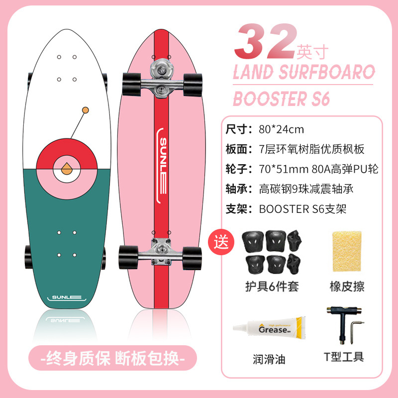 걸파우더 S6 브래킷 32 인치 [페달없는 전문 랜드 서핑 보드]