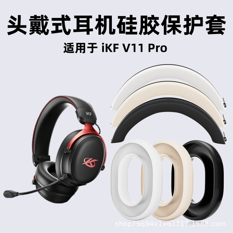 Suitable for iKF V11 Pro silicone protective case, earphone case, scratch-resistant, sweat-proof, zipper headband cover, soft shell ear cap cover Suitable for iKF V11 Pro silicone protective case, earphone case, scratch-resistant, sweat-proof, zipper headband cover, soft shell ear cap cover