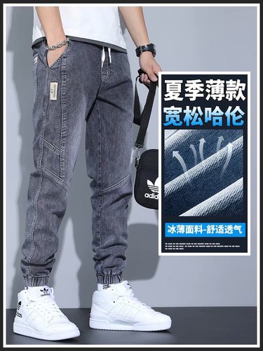 Shan Shao Men's Jeans Summer New Slim Fit Fashion Trend Washed Retro Patchwork Tied-Knee Harlon Pants