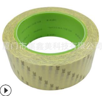 3M1388Y-1聚酯薄膜胶带 黄色玛拉胶带变压器马达绝缘缠用电气胶带