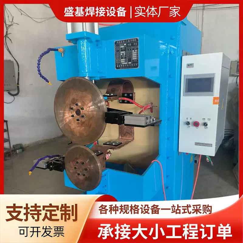 中频缝焊机滚焊机油桶缝焊机