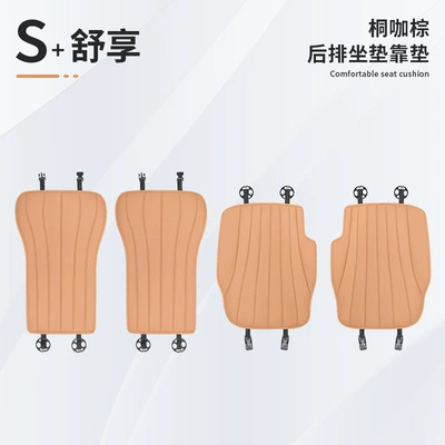 Covers, Car Interior Decoration Accessories — Seat cushion, seat cover - rear-seat-cushion-backrest-4-piece-set-tongka-brown-24-26-e-class-e300l-luxurypremium-type