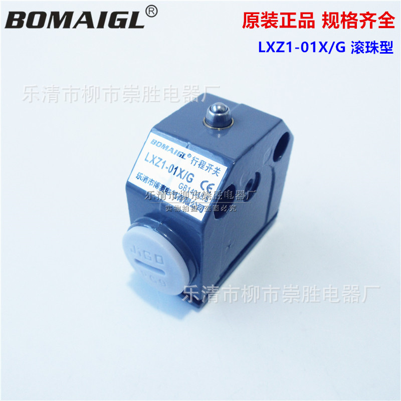 组合行程开关LXZ1-01X/G 滚珠式