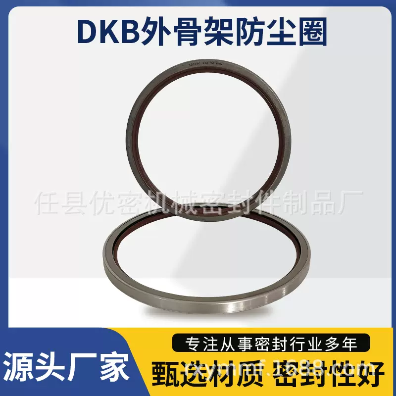 dkb外铁壳骨架油封防尘封橡胶密封圈机械密封件耐高温