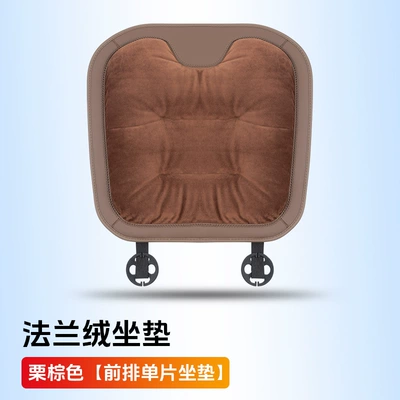 Car seat cushion winter high-end Seat cushion, seat cover - chestnut-brown-flannel-warm-1-front-cushion