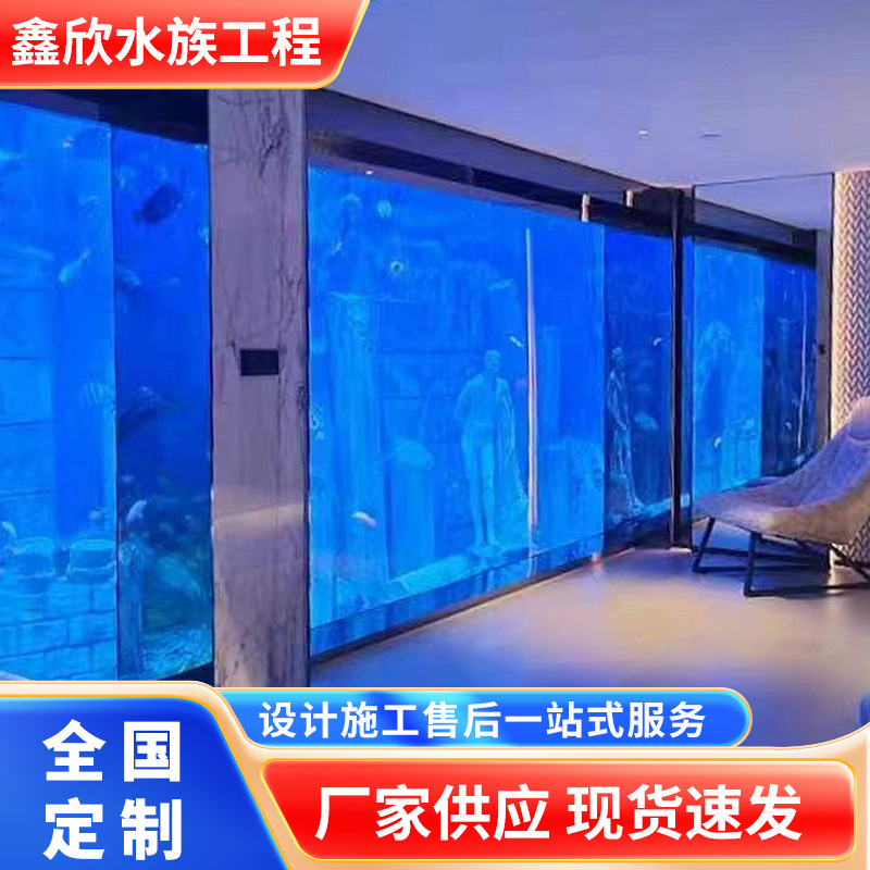 大型亚克力鱼缸定做生态海水观赏鱼缸定制高透明办公室水族箱定做